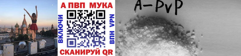 Купить  Североморск  Alpha PVP Соль 