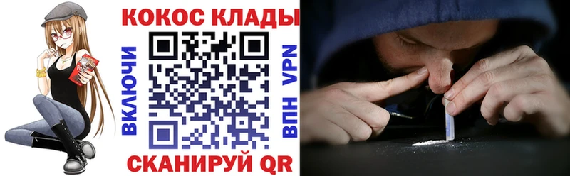 COCAIN 97%  Купить где  Североморск 