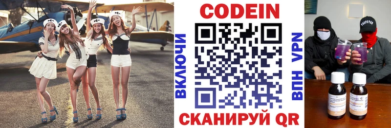 Кодеиновый сироп Lean напиток Lean (лин)  Купить где  Североморск 