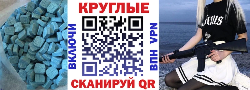 Купить  Североморск  ЭКСТАЗИ таблы 