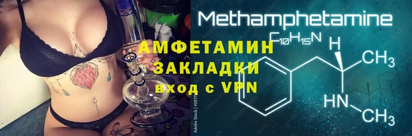 стаф Армянск