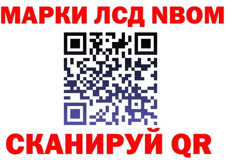 Марки N-bome 1,8мг tor даркнет блэк спрут Североморск