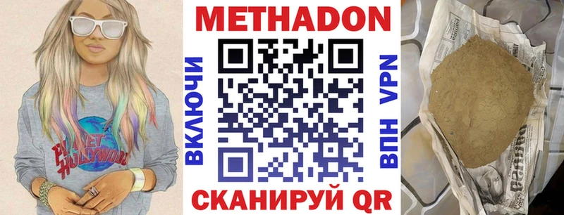 МЕТАДОН кристалл  Купить где  Североморск 